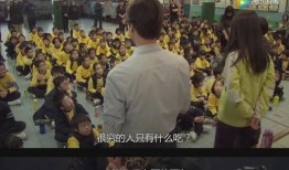 穷孩子富孩子在线观看,揭示贫富差距背后的成长故事