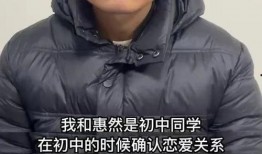 惠然已婚爆料视频播放,揭秘明星婚姻背后的真相